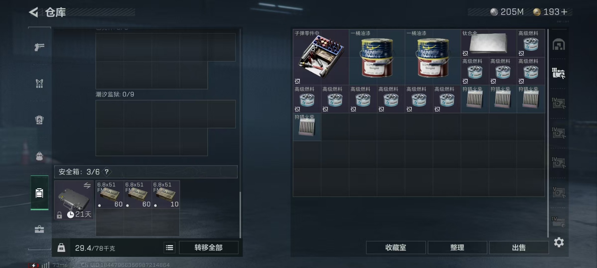 SJZQM333908三角洲行动账号详情图15