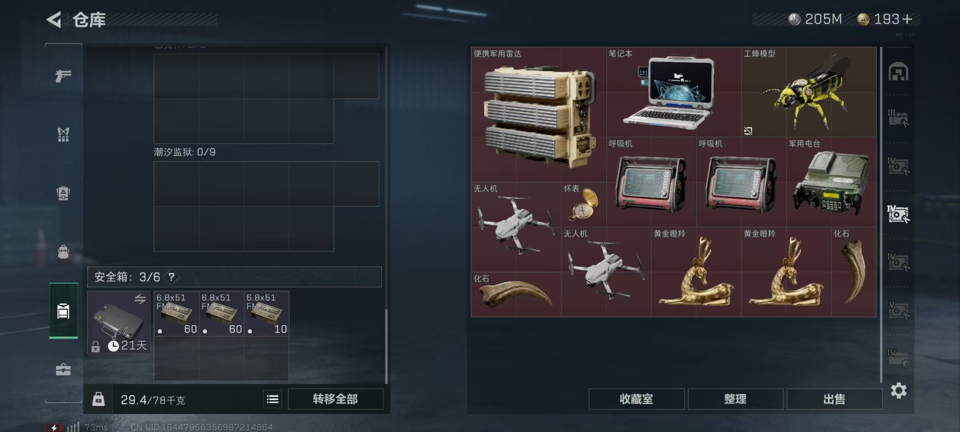 SJZQM333908三角洲行动账号详情图17
