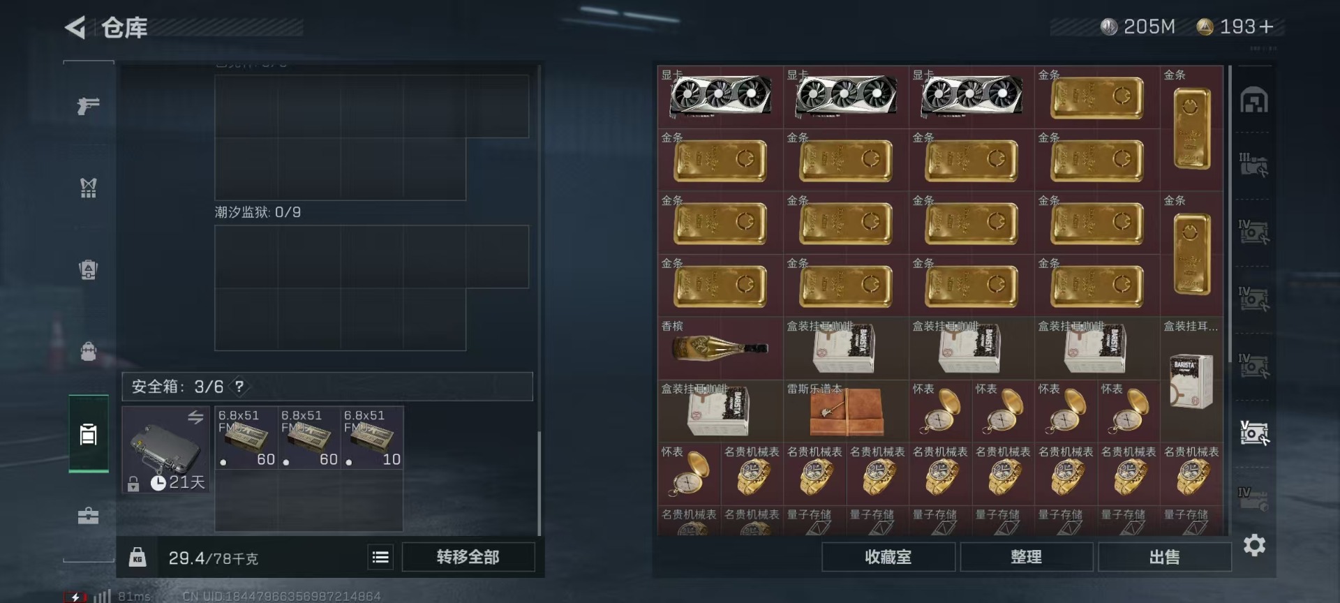 SJZQM333908三角洲行动账号详情图19