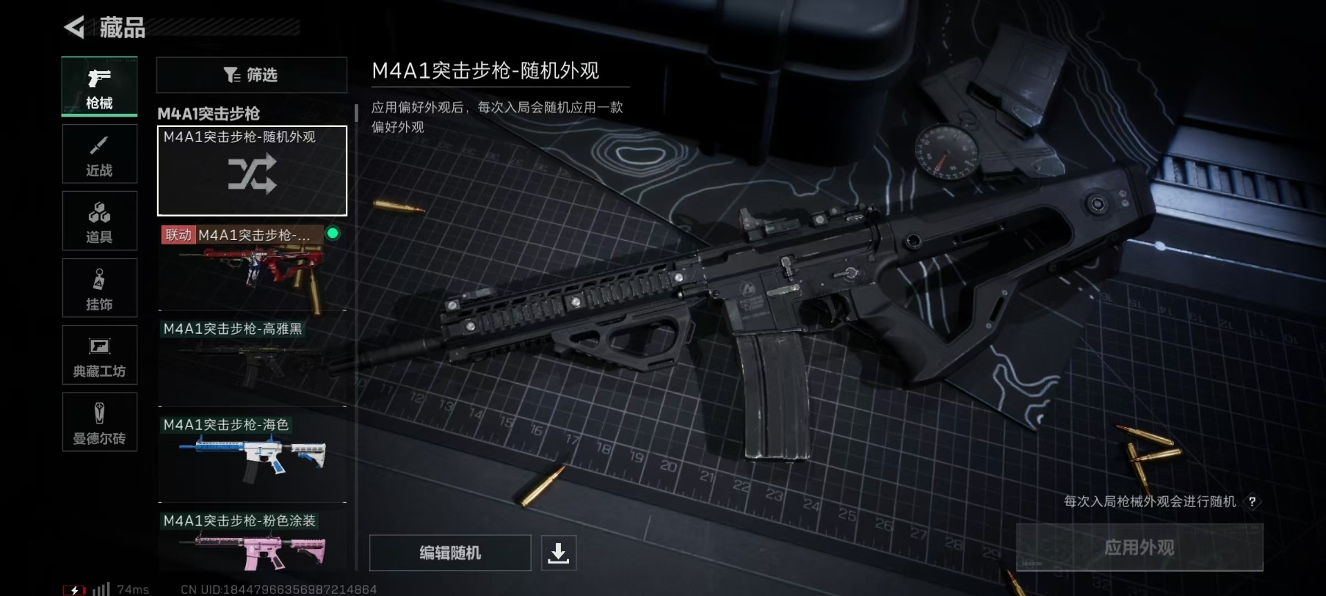 SJZQM333908三角洲行动账号详情图26