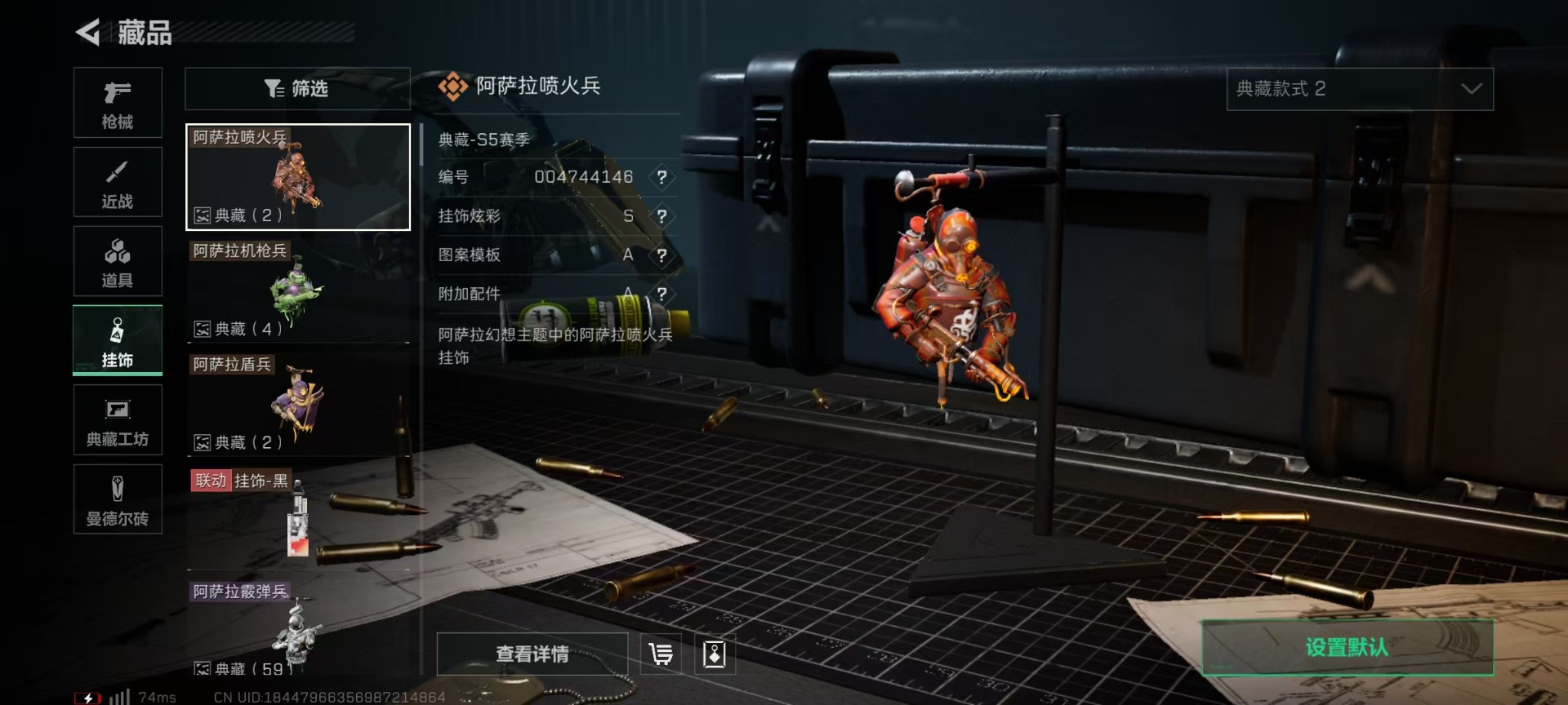 SJZQM333908三角洲行动账号详情图28