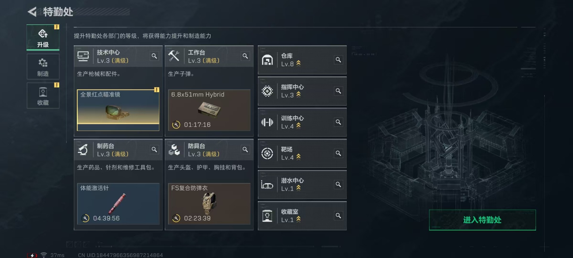 SJZQM333908三角洲行动账号详情图30