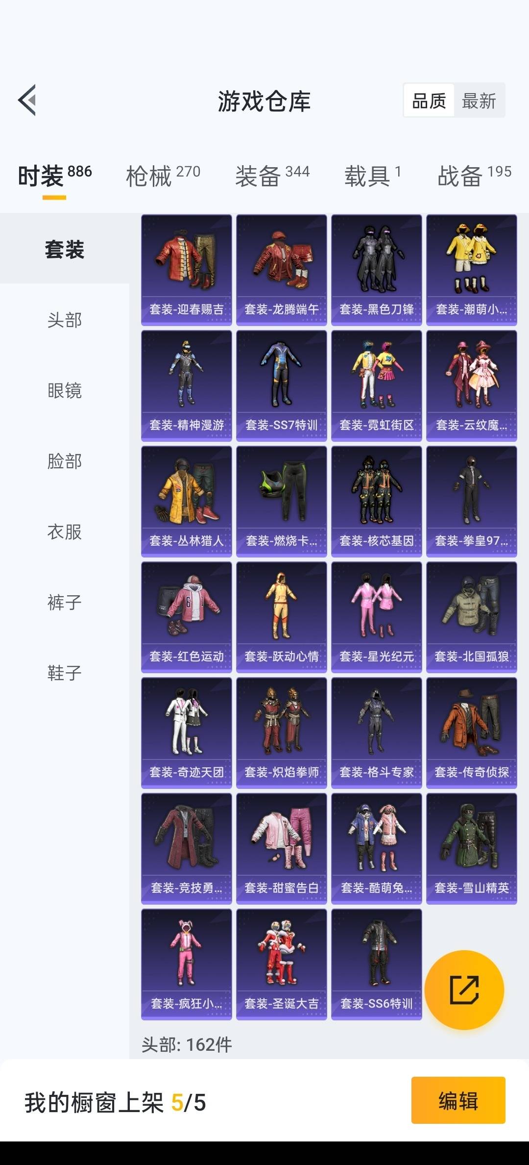 HPQM3339677和平精英账号详情图4