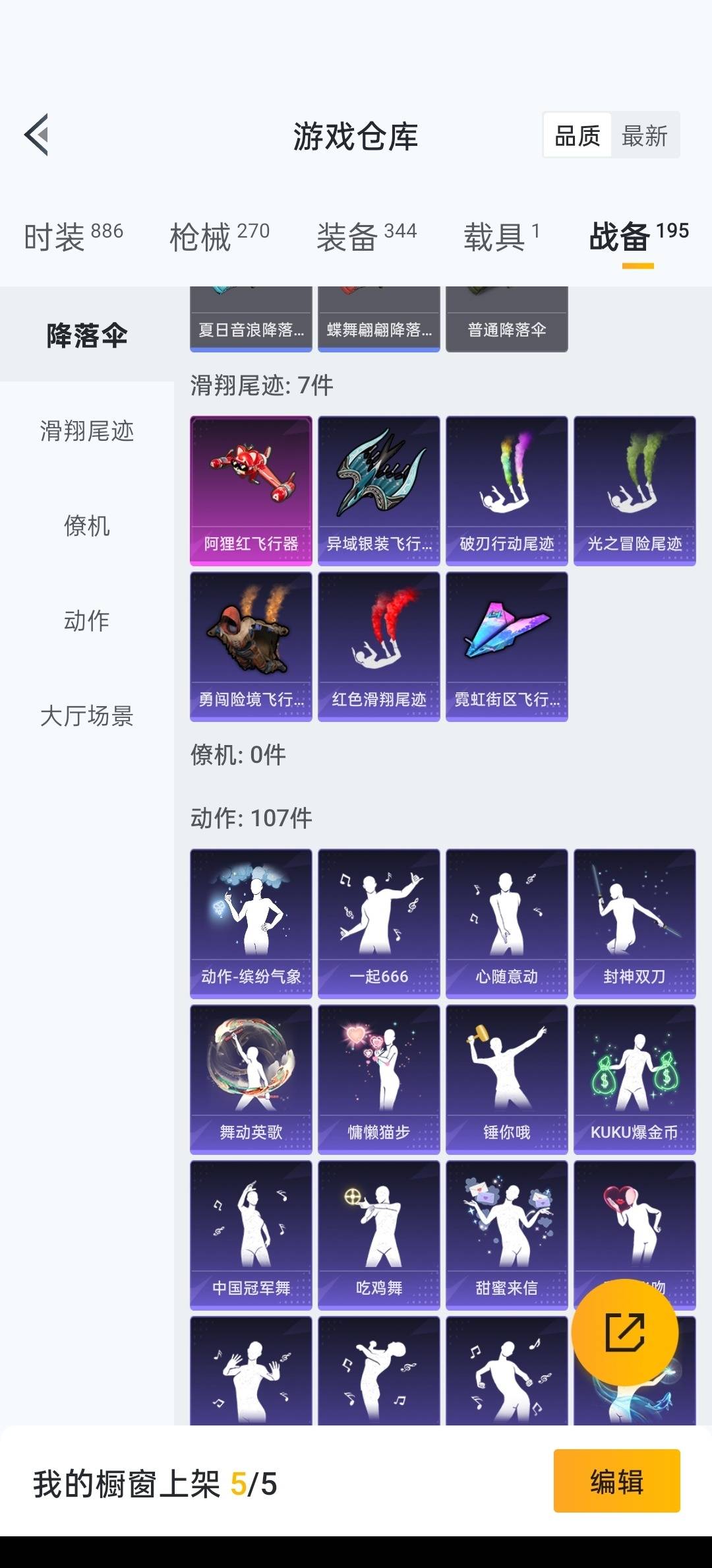 HPQM3339677和平精英账号详情图5