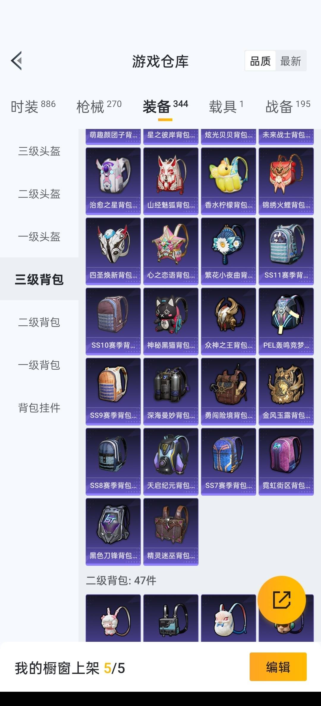 HPQM3339677和平精英账号详情图9