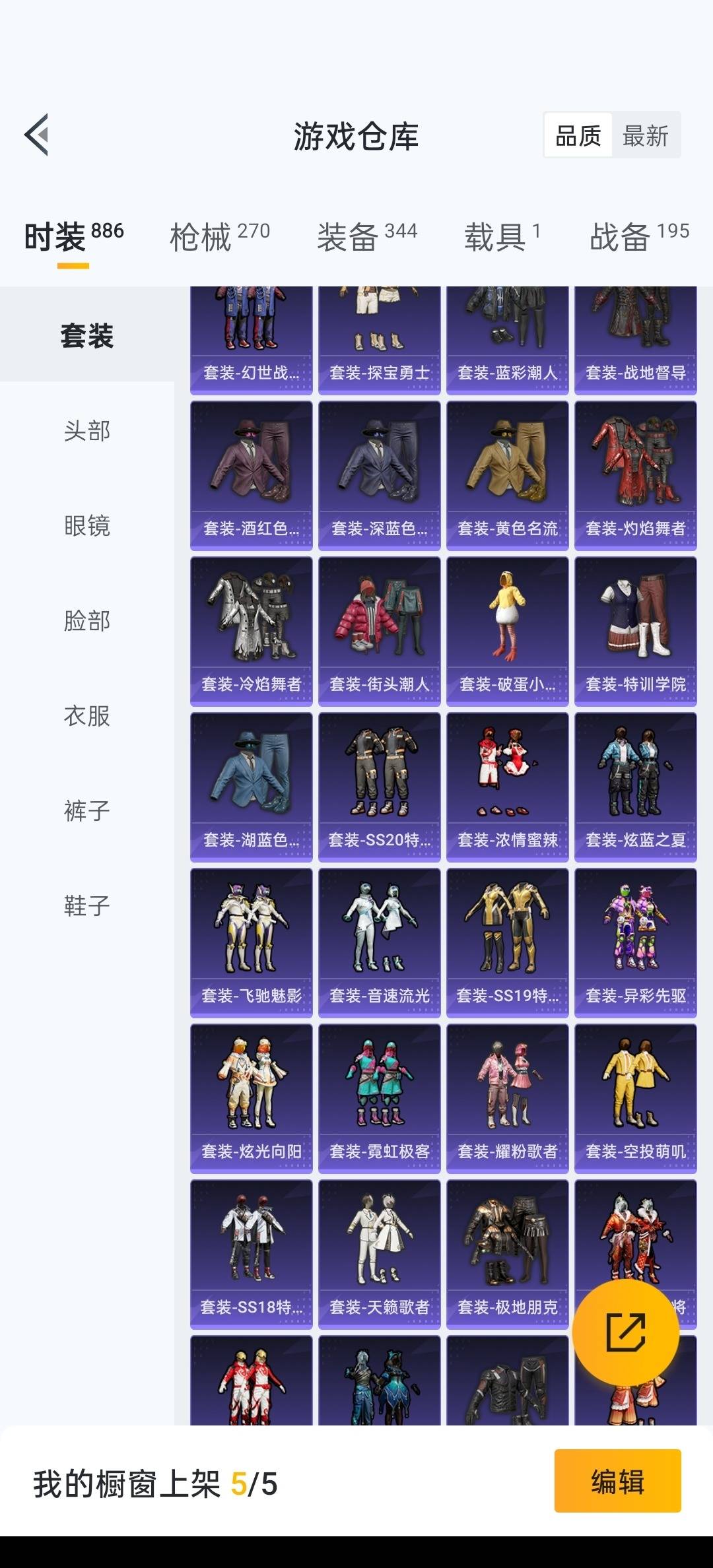 HPQM3339677和平精英账号详情图10