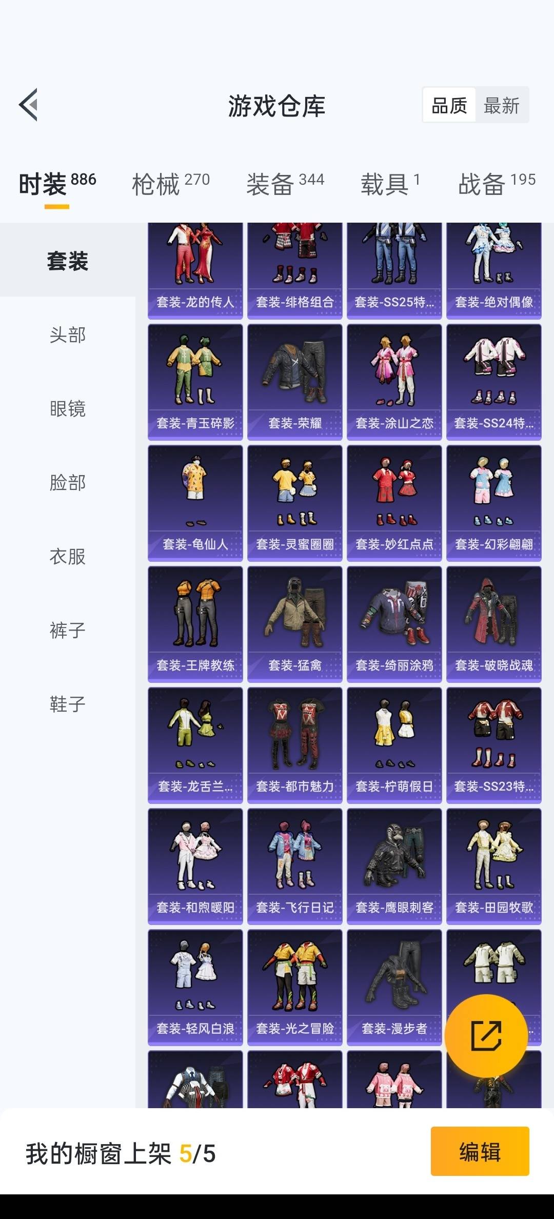 HPQM3339677和平精英账号详情图12