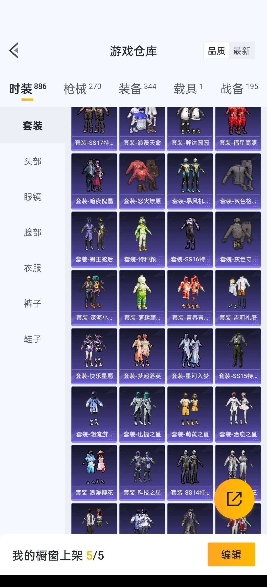 HPQM3339677和平精英账号详情图14