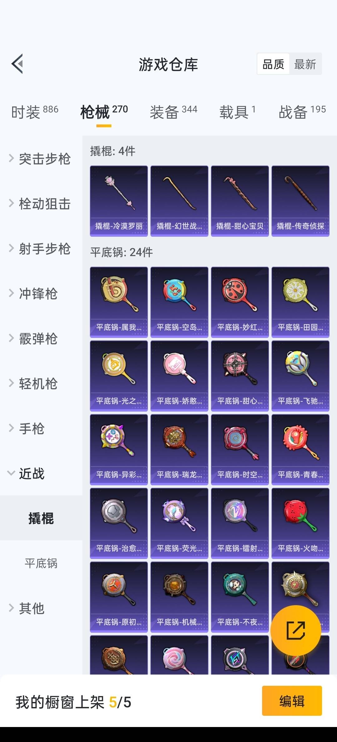 HPQM3339677和平精英账号详情图15
