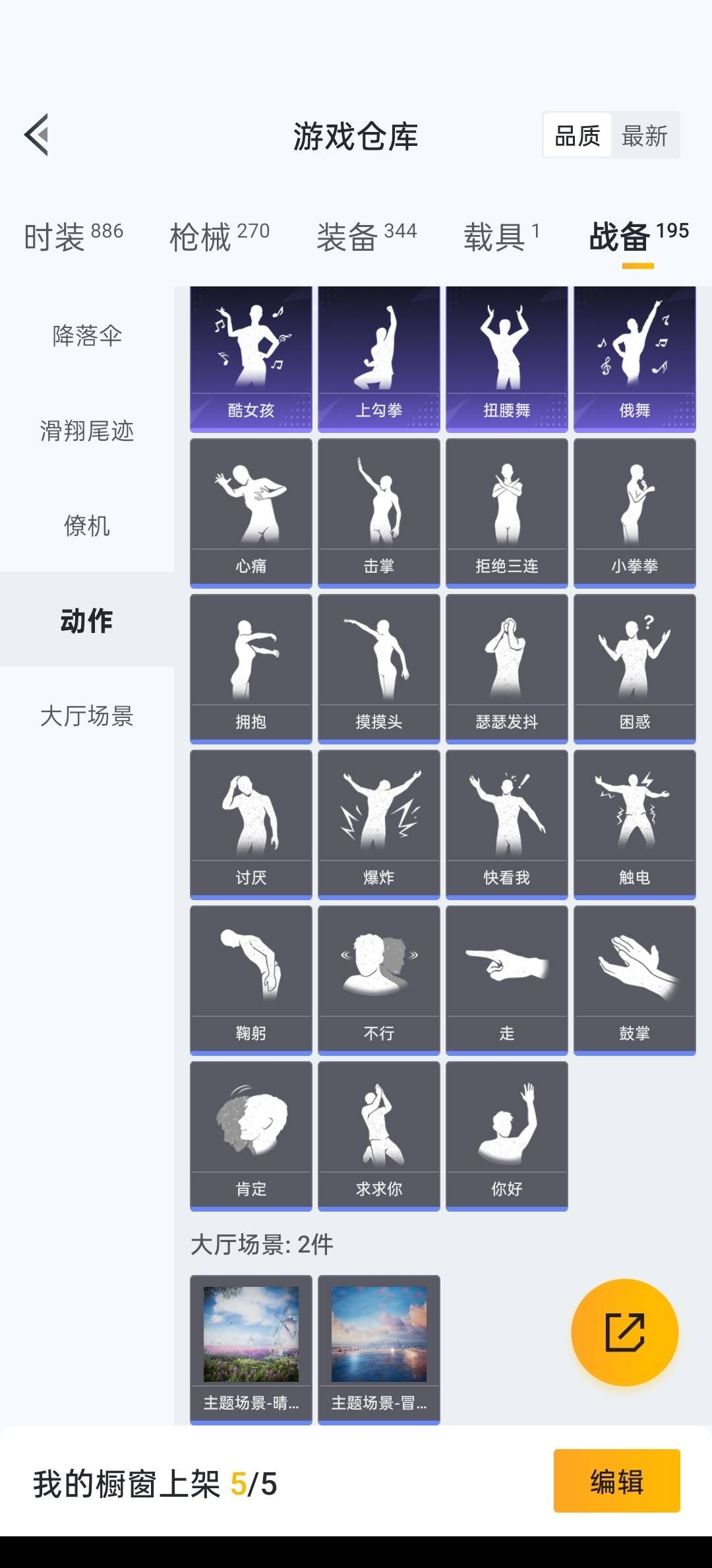 HPQM3339677和平精英账号详情图19