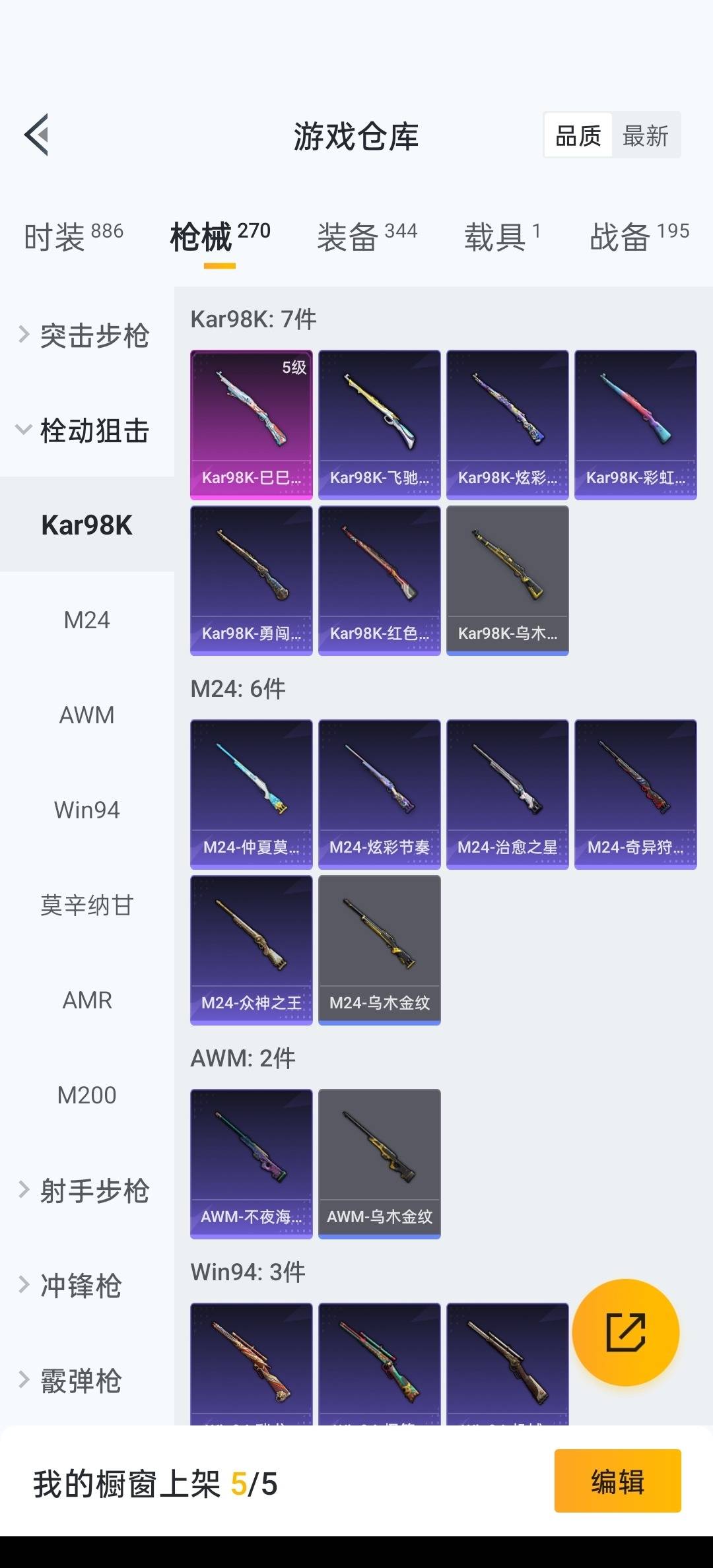 HPQM3339677和平精英账号详情图20