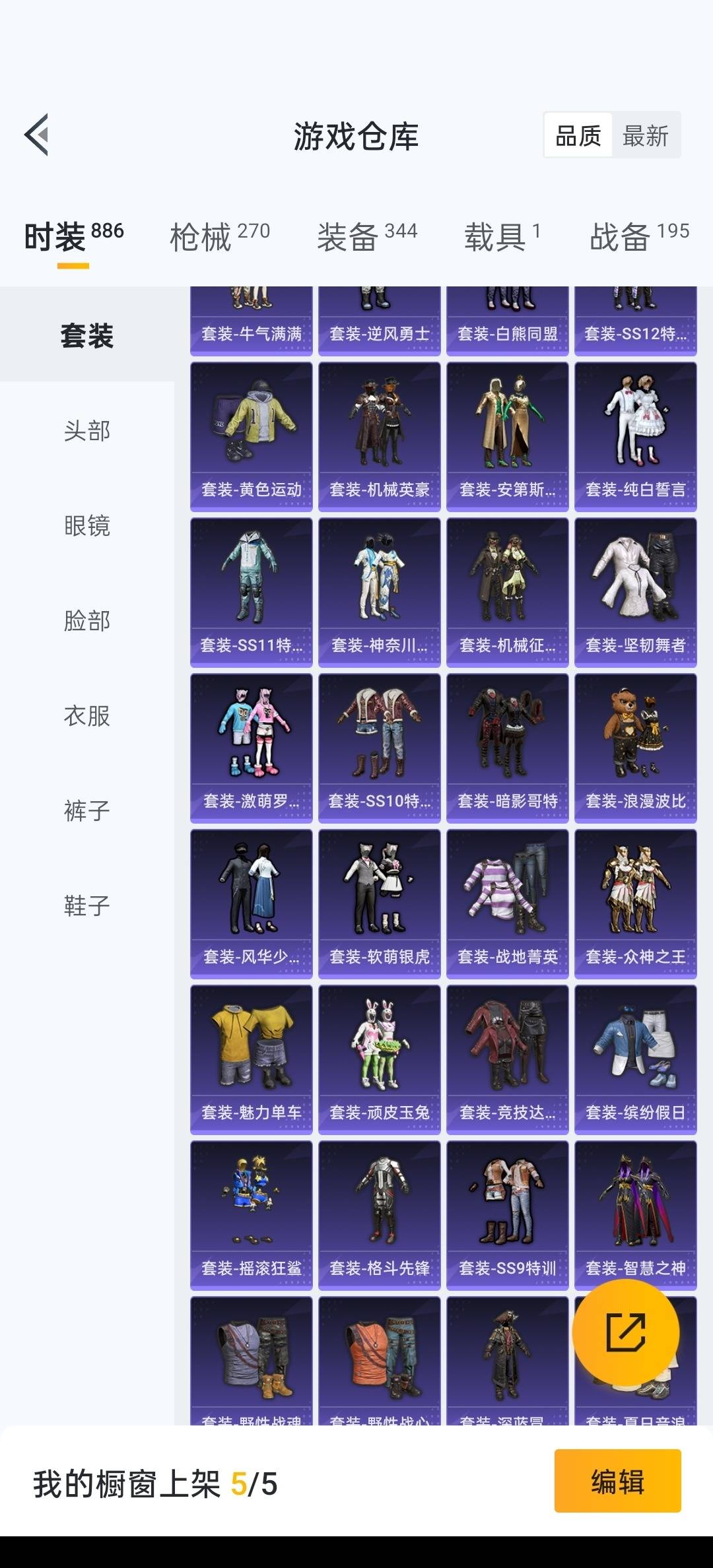 HPQM3339677和平精英账号详情图24