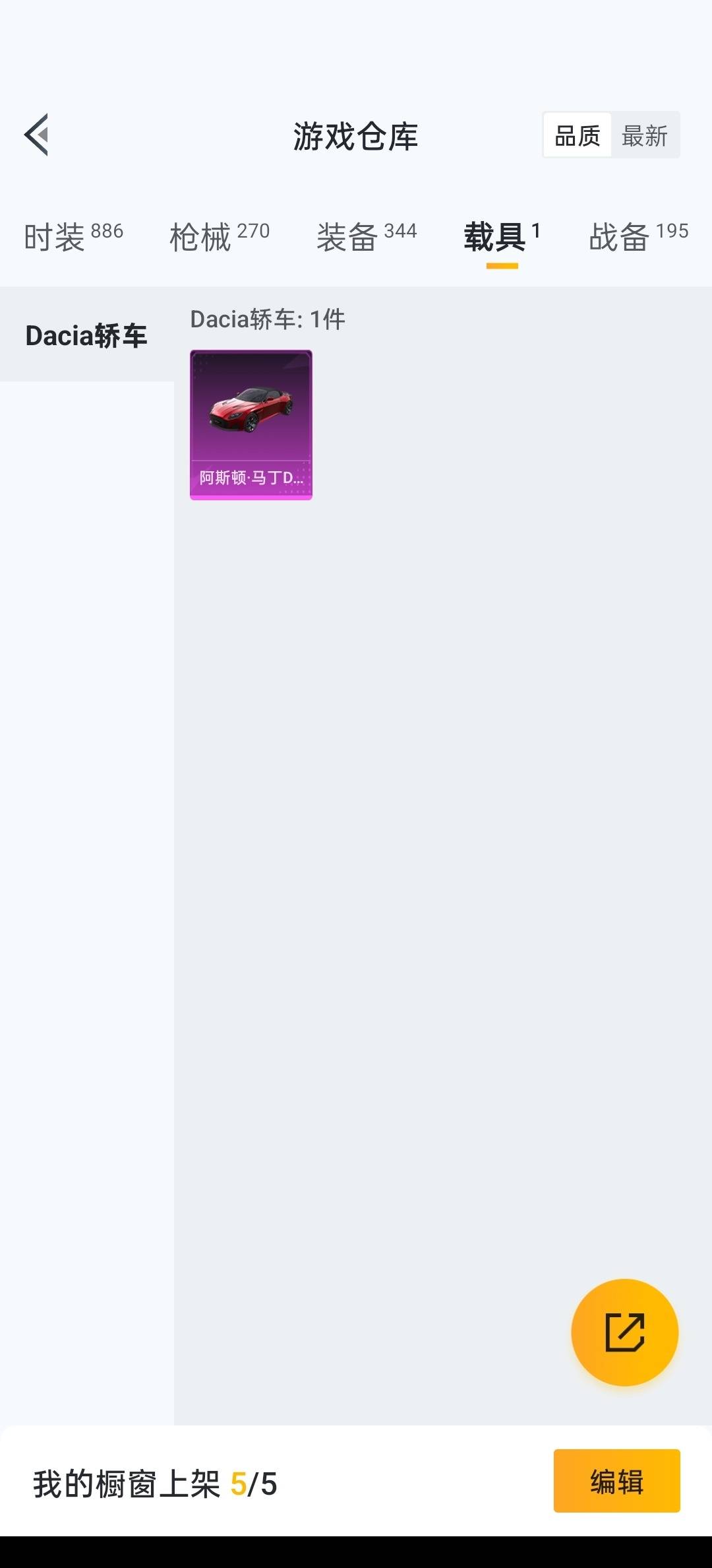 HPQM3339677和平精英账号详情图25