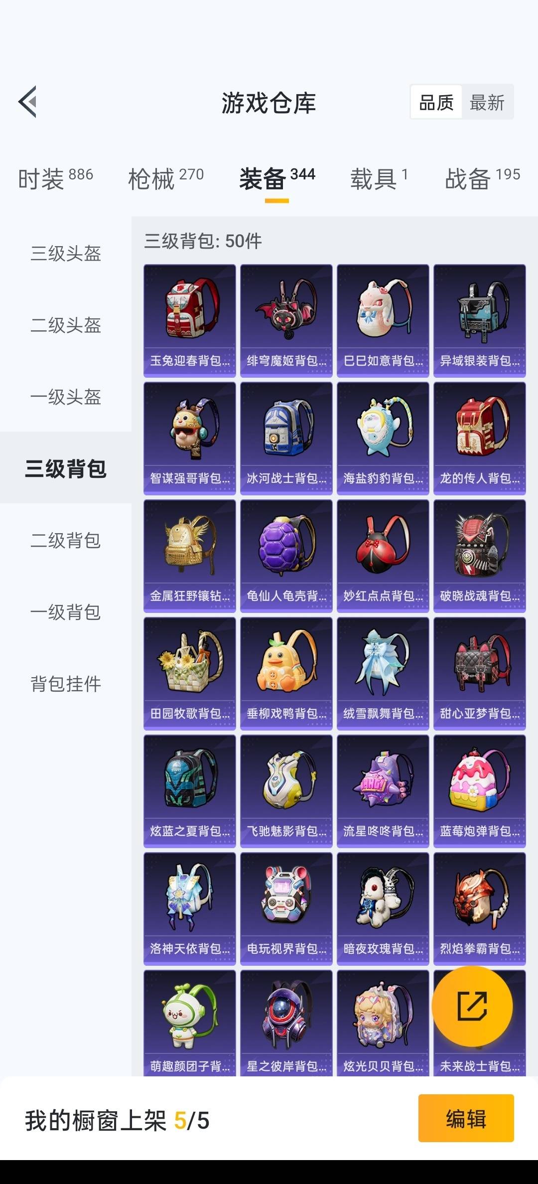 HPQM3339677和平精英账号详情图27