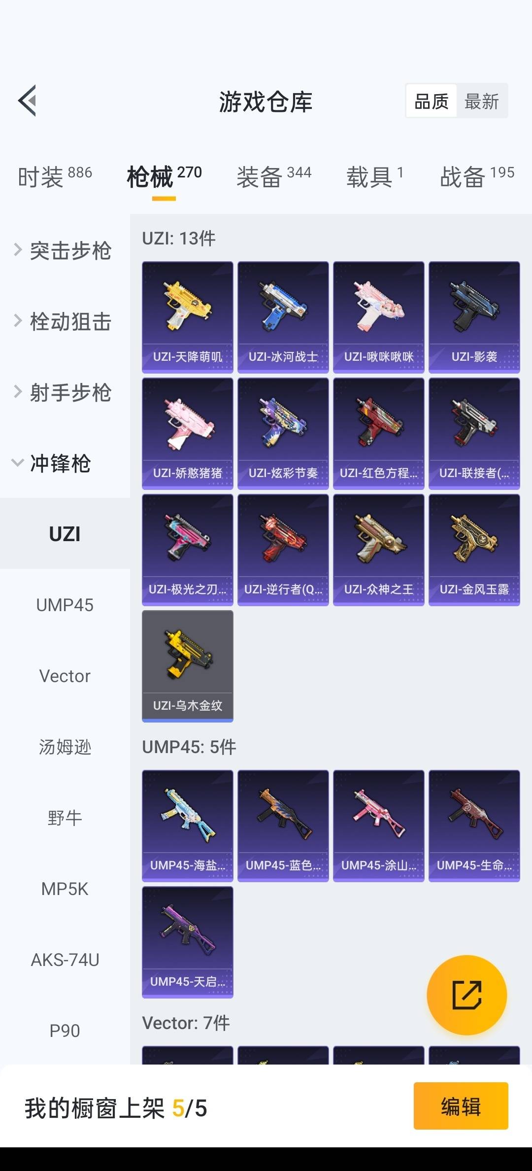 HPQM3339677和平精英账号详情图26