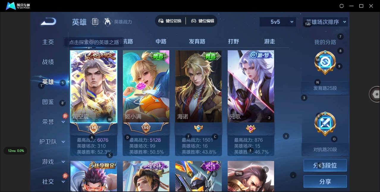 WZQM3296429王者荣耀账号详情图3