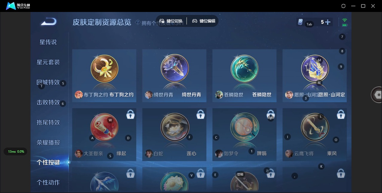 WZQM3296429王者荣耀账号详情图9
