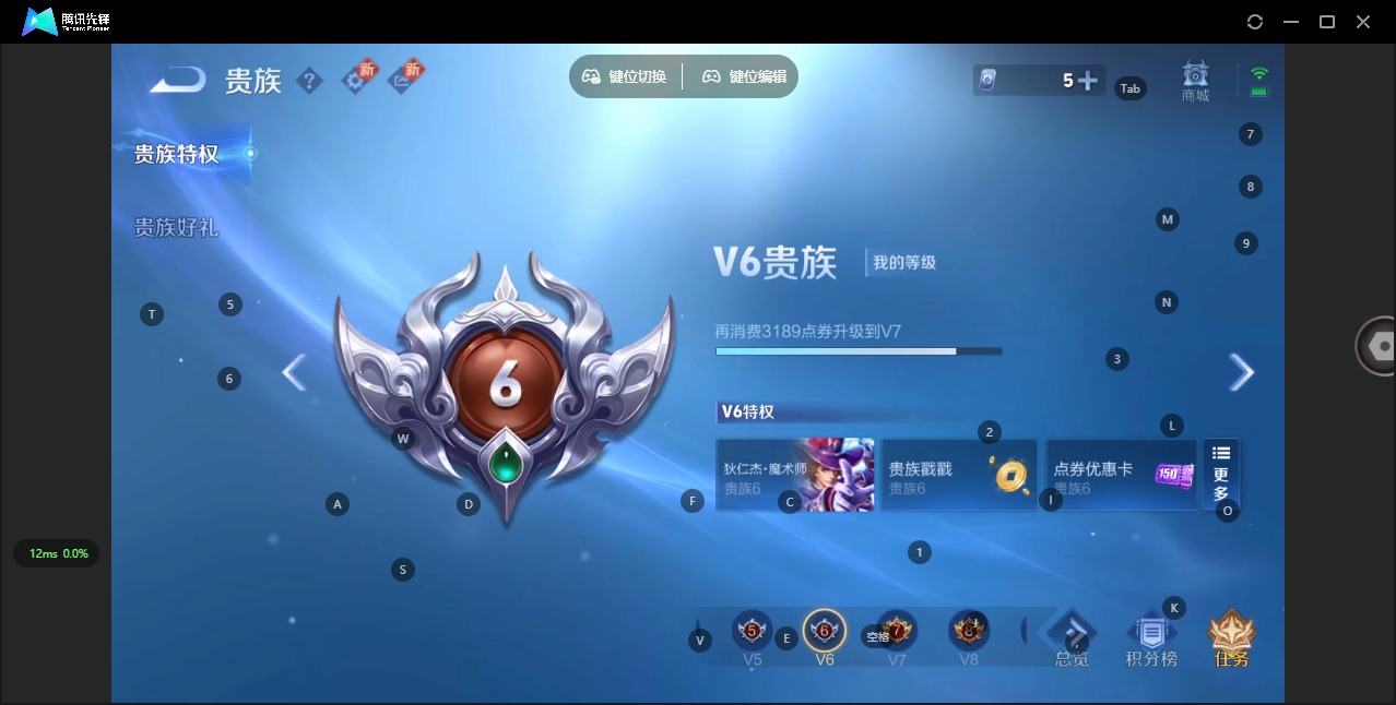 WZQM3296429王者荣耀账号详情图11