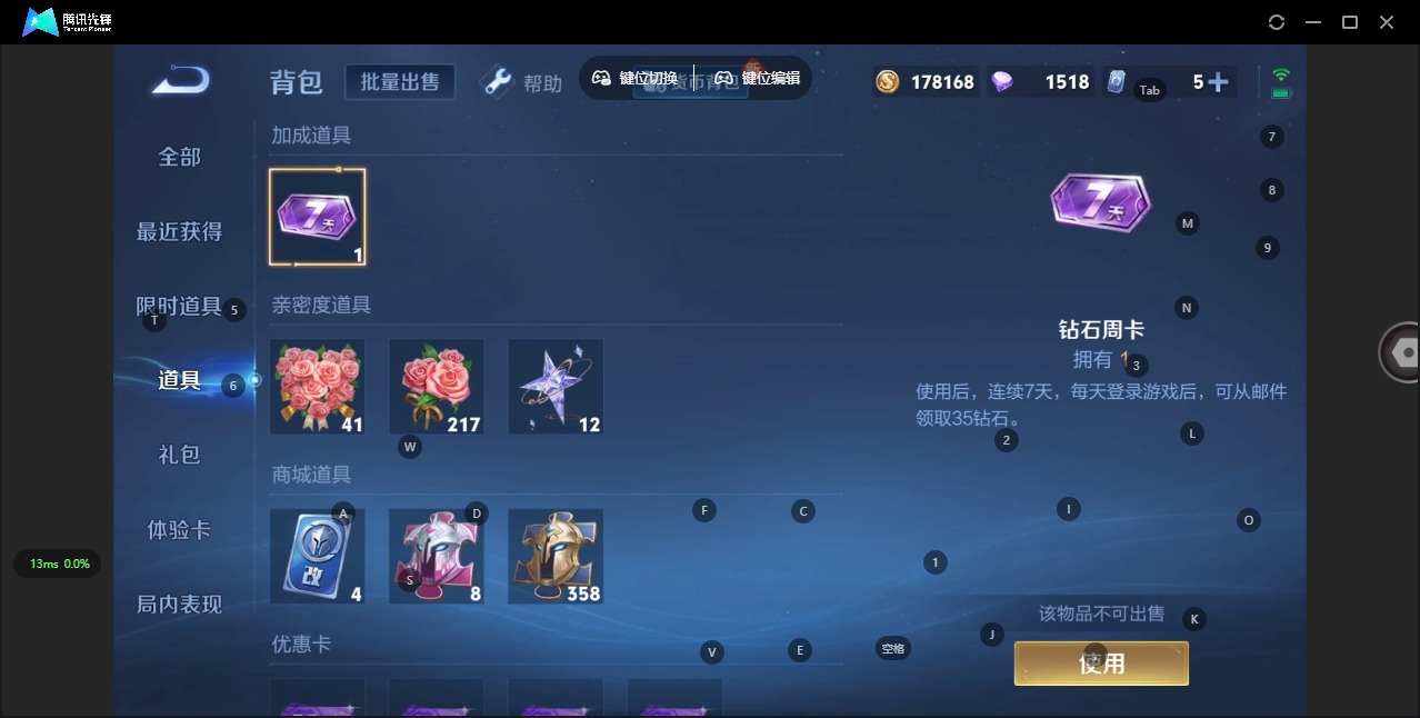 WZQM3296429王者荣耀账号详情图10