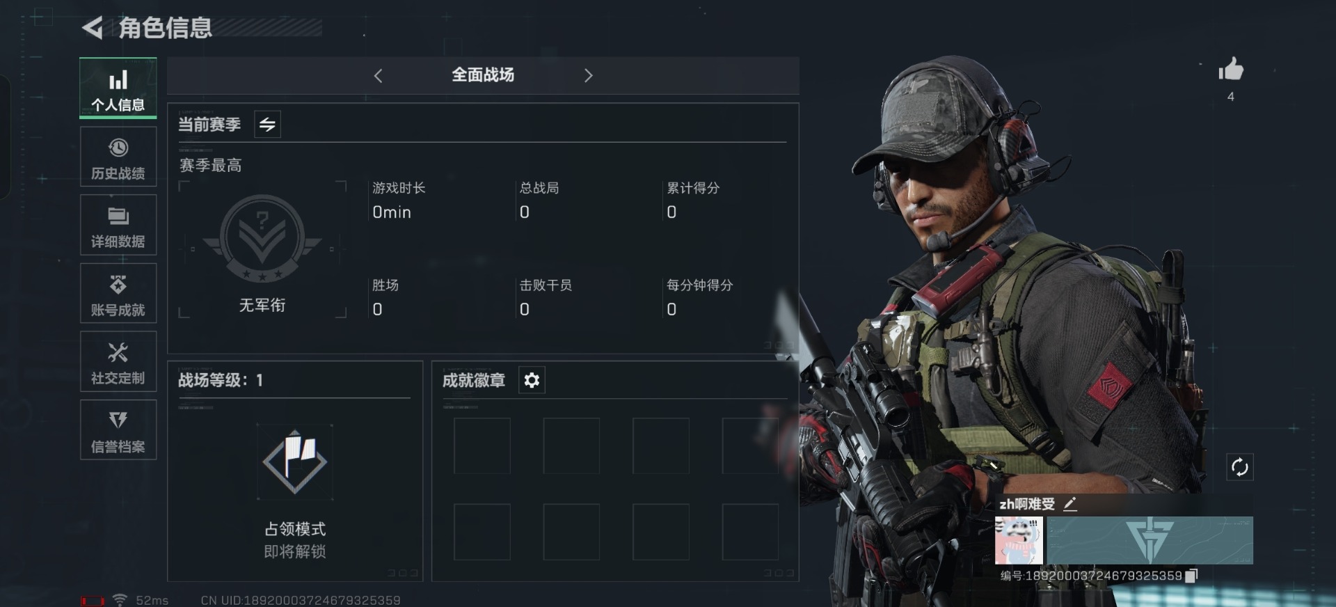 SJZQM333909三角洲行动账号详情图5