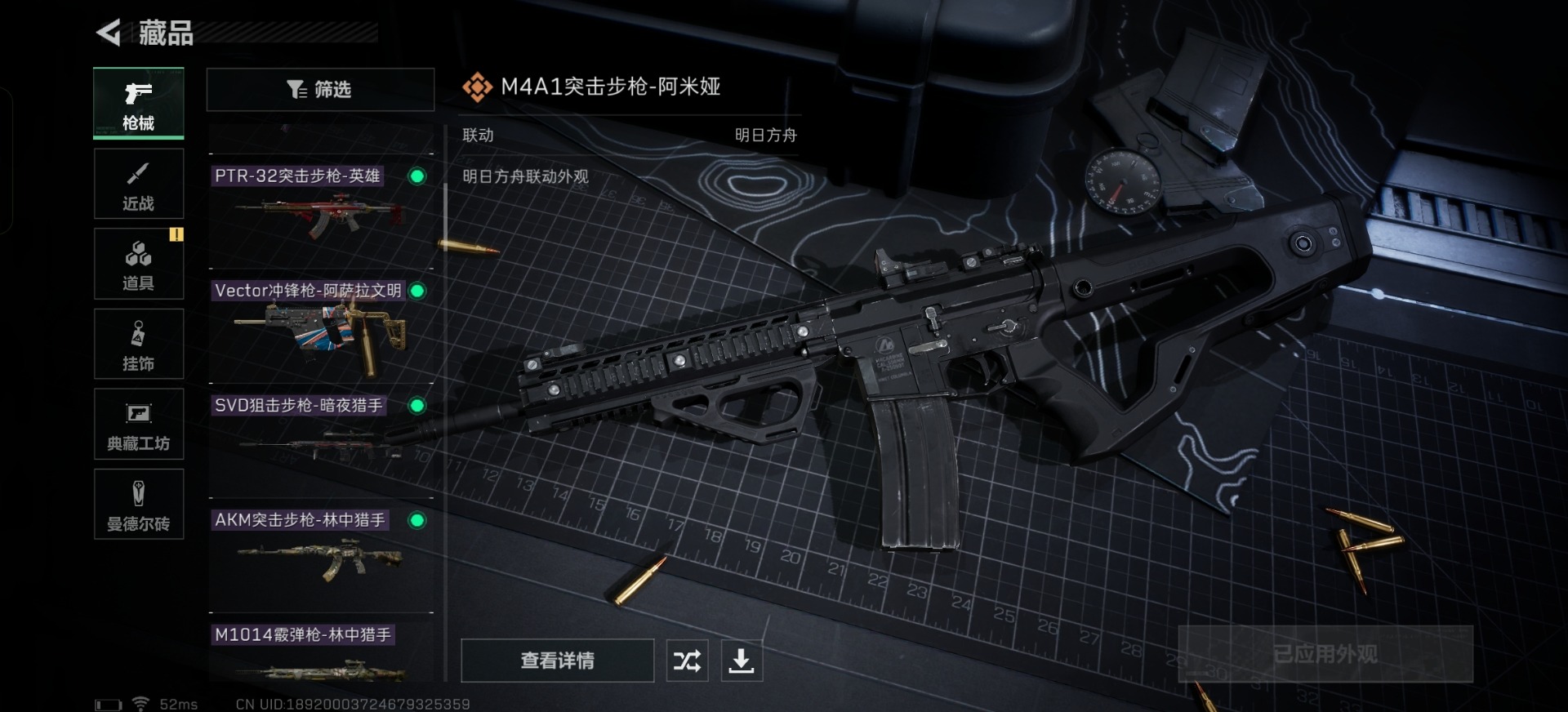 SJZQM333909三角洲行动账号详情图4