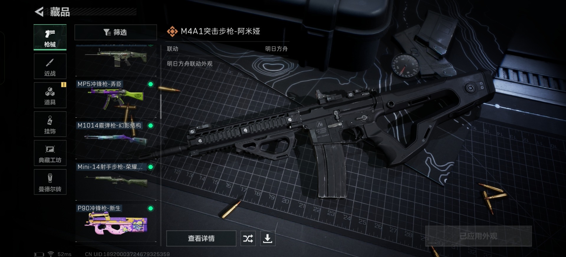 SJZQM333909三角洲行动账号详情图8