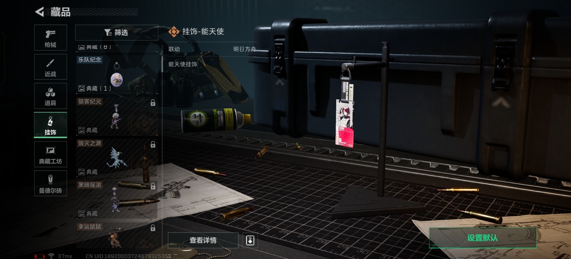 SJZQM333909三角洲行动账号详情图10