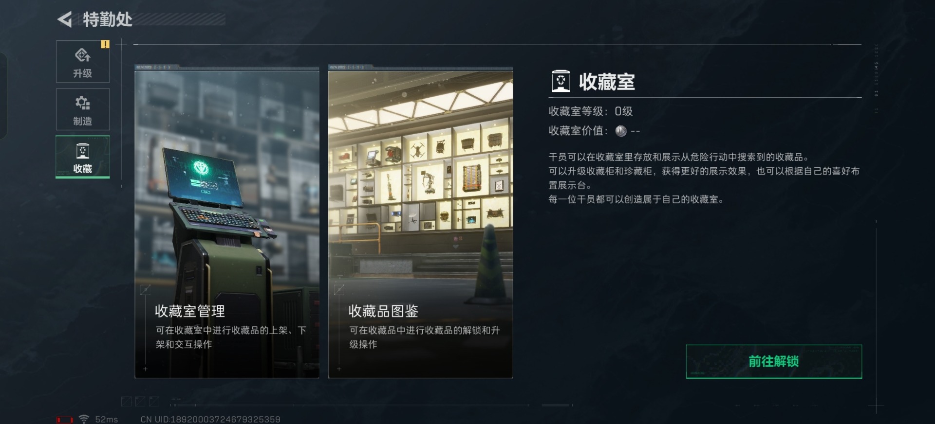 SJZQM333909三角洲行动账号详情图12