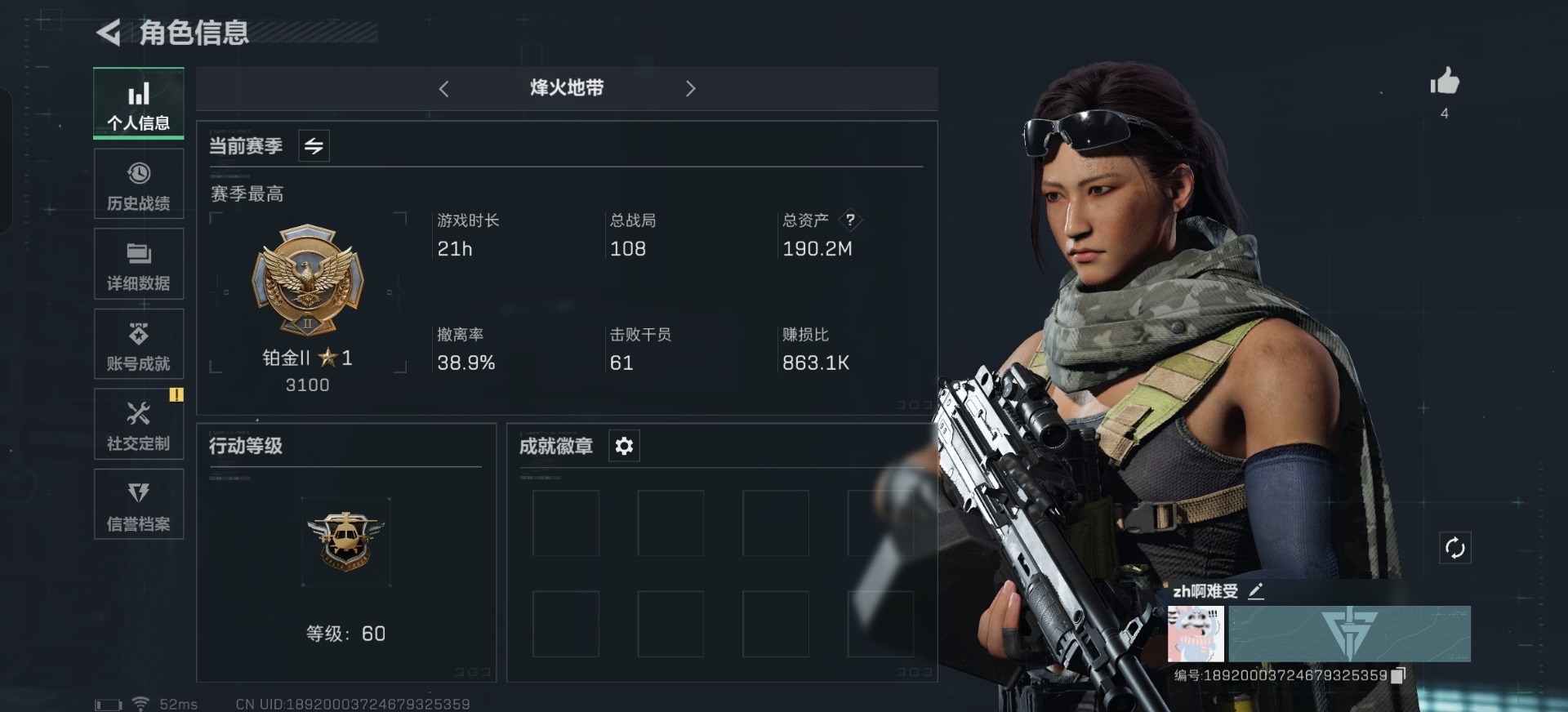 SJZQM333909三角洲行动账号详情图13