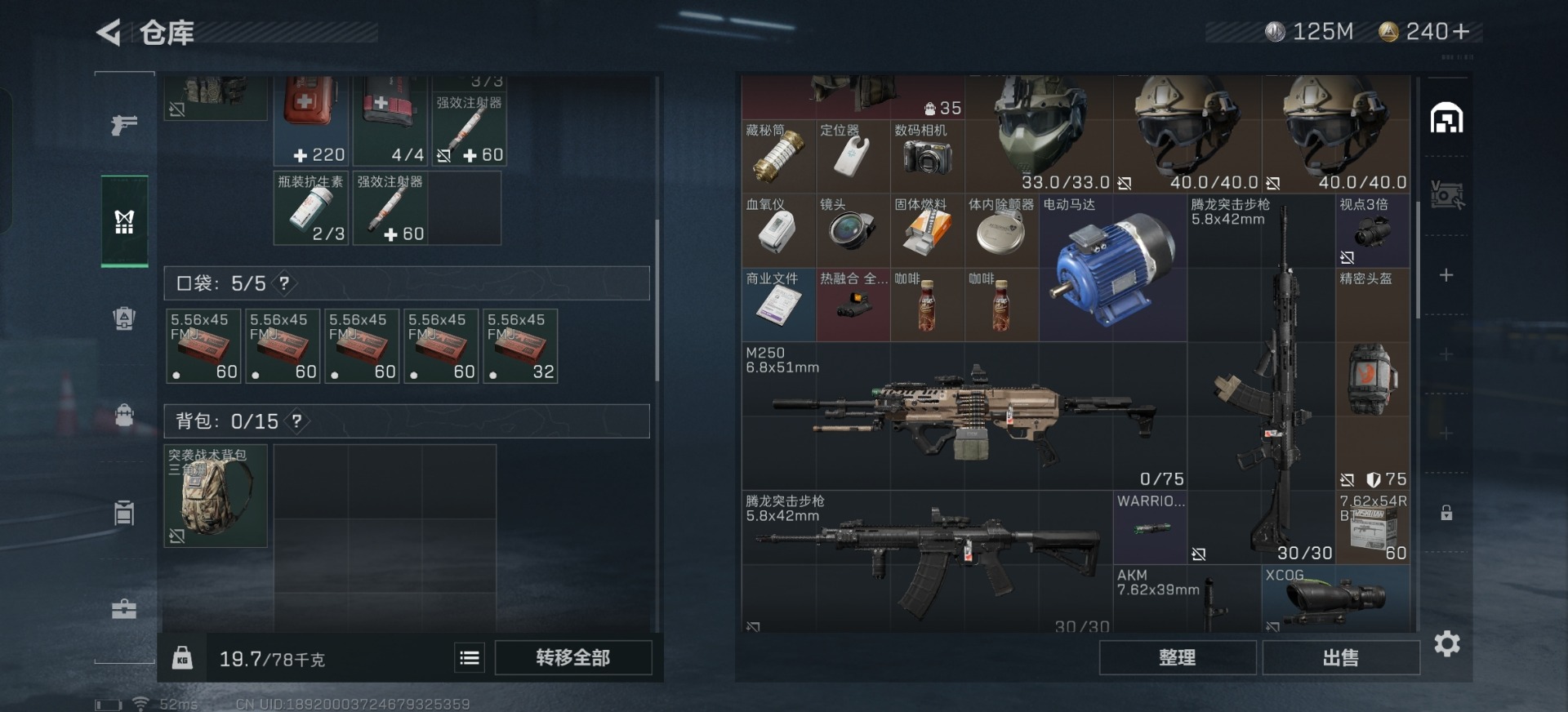 SJZQM333909三角洲行动账号详情图14