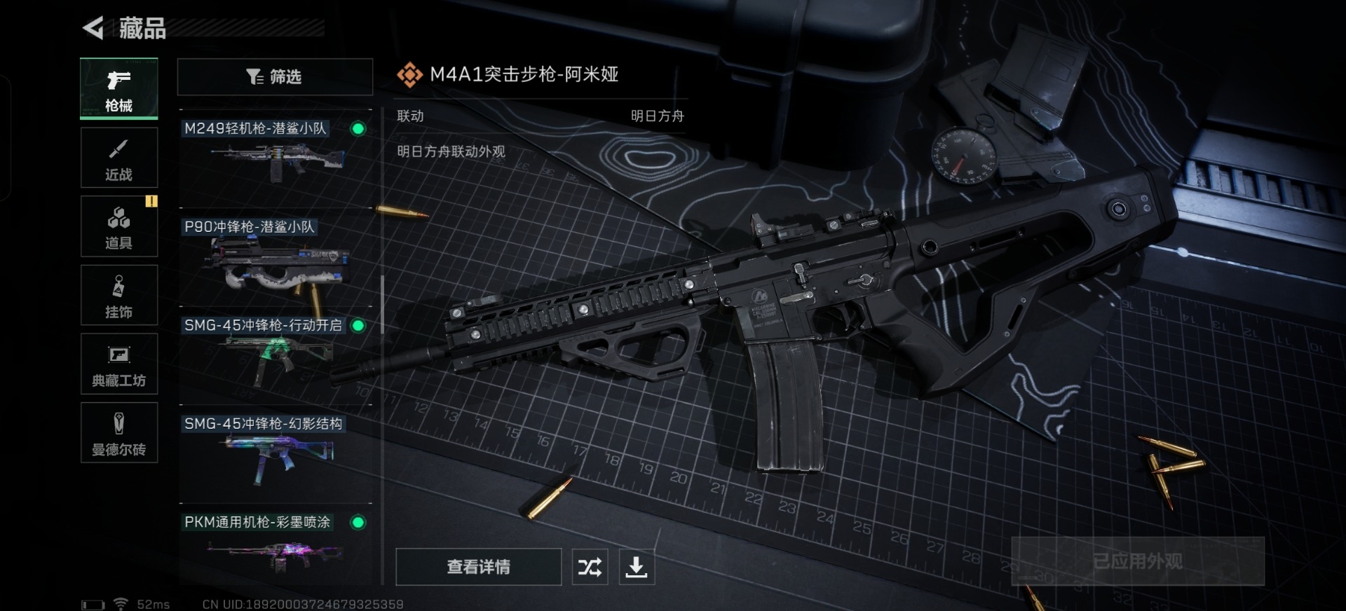 SJZQM333909三角洲行动账号详情图17