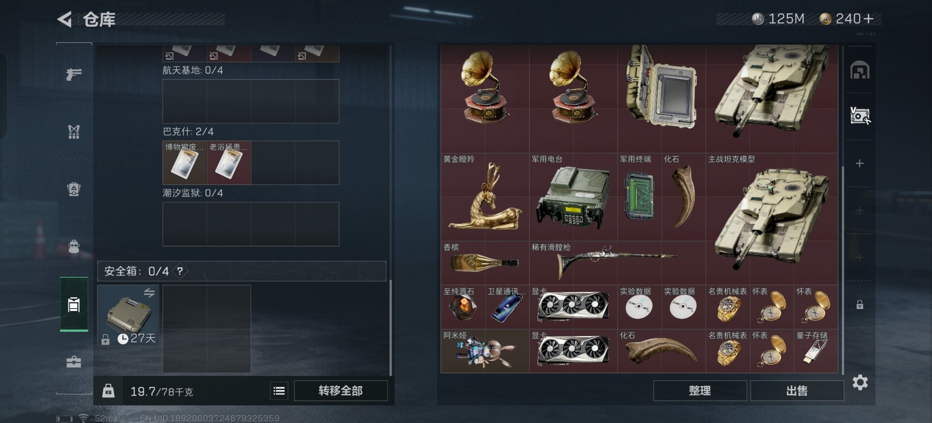 SJZQM333909三角洲行动账号详情图18