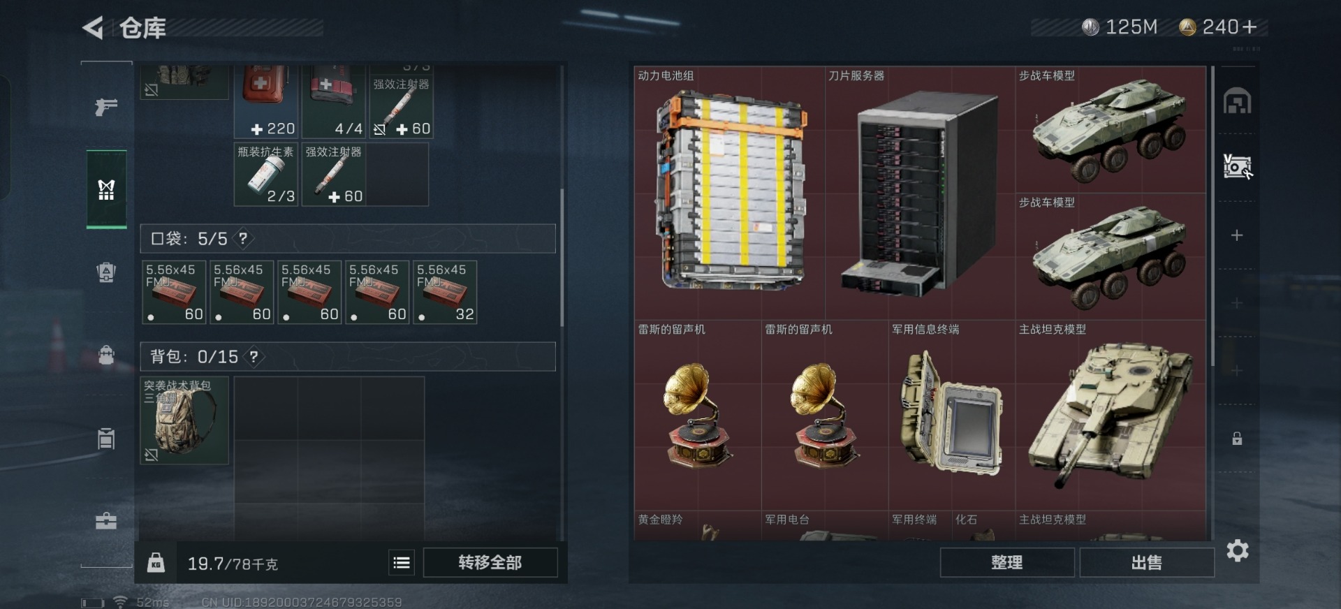 SJZQM333909三角洲行动账号详情图19