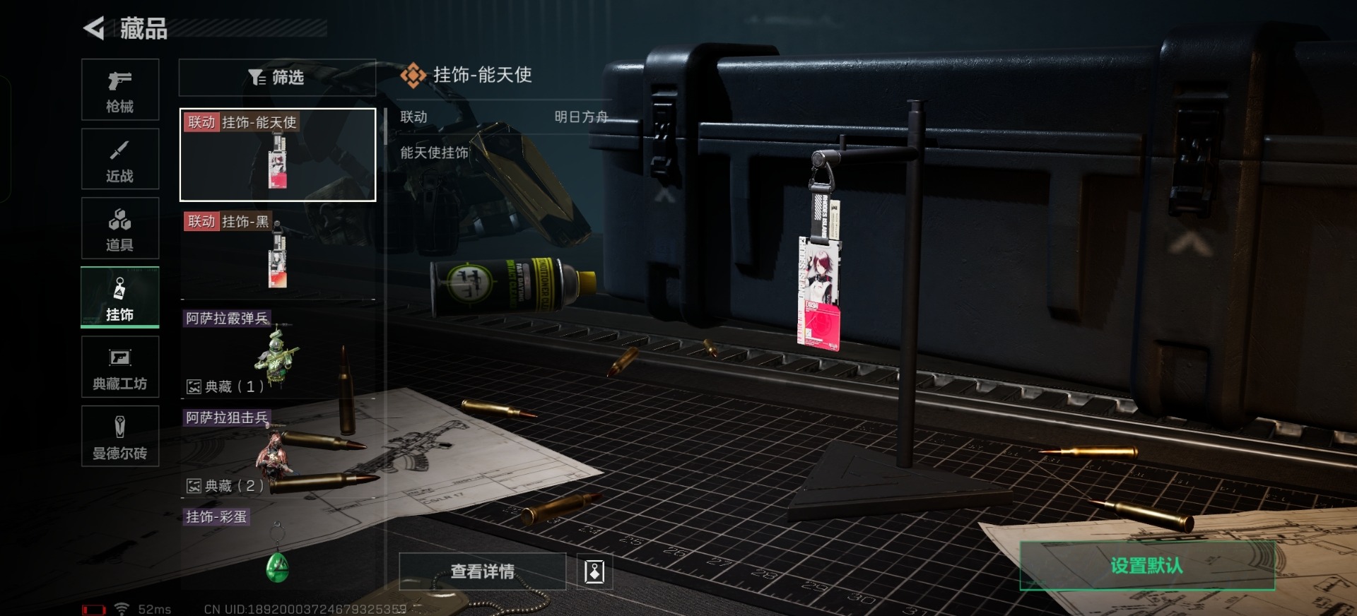 SJZQM333909三角洲行动账号详情图20