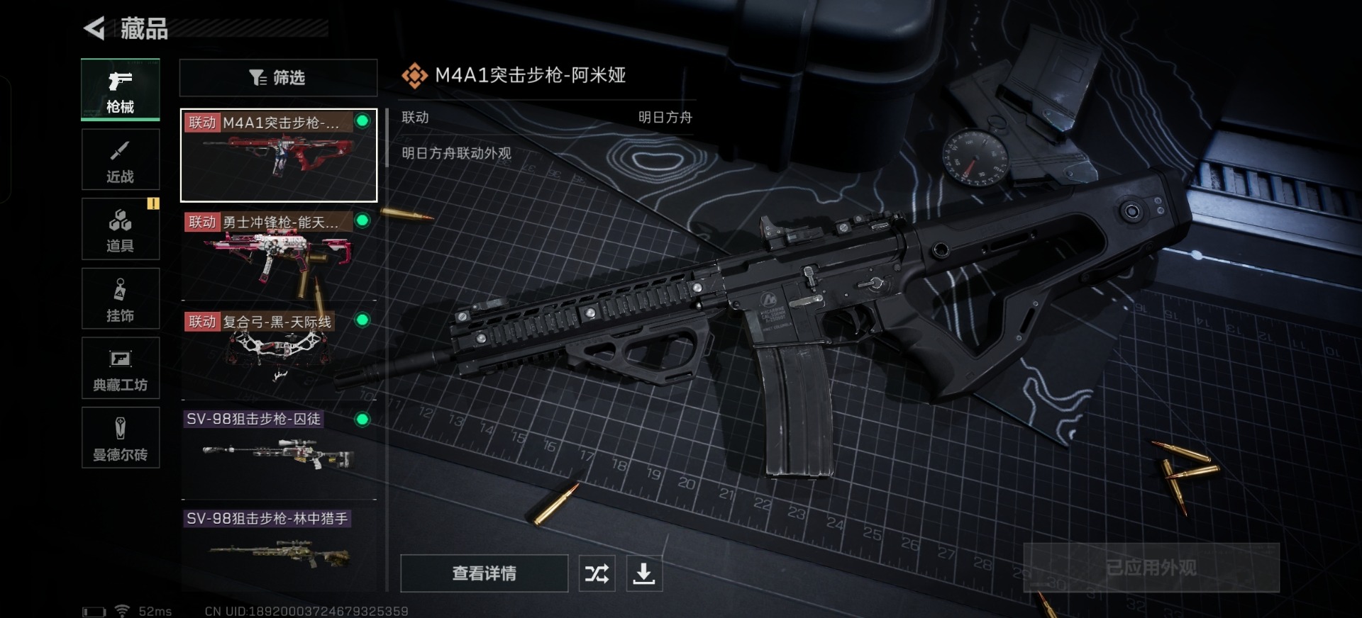 SJZQM333909三角洲行动账号详情图22