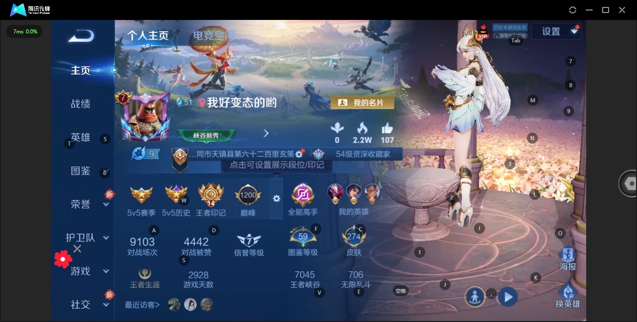 王者荣耀账号安卓QQ[12089257]V7 17传说 122英雄 274皮肤 可修改实名 女号 优质装备:黄金射手座,