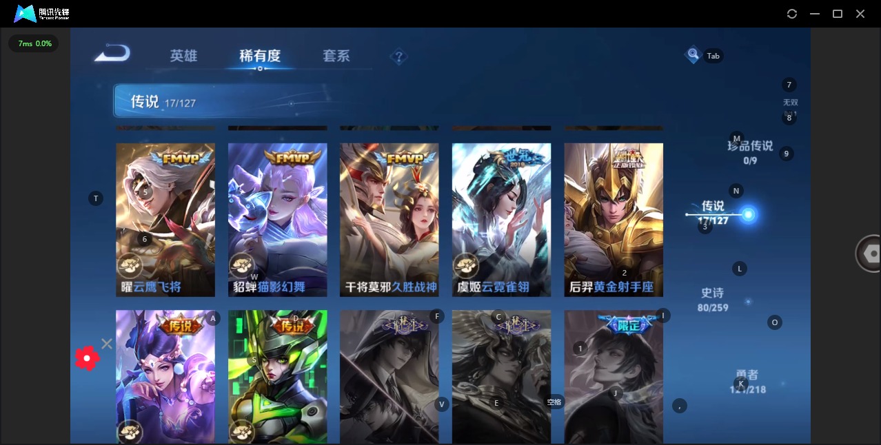 WZQM3296433王者荣耀账号详情图5