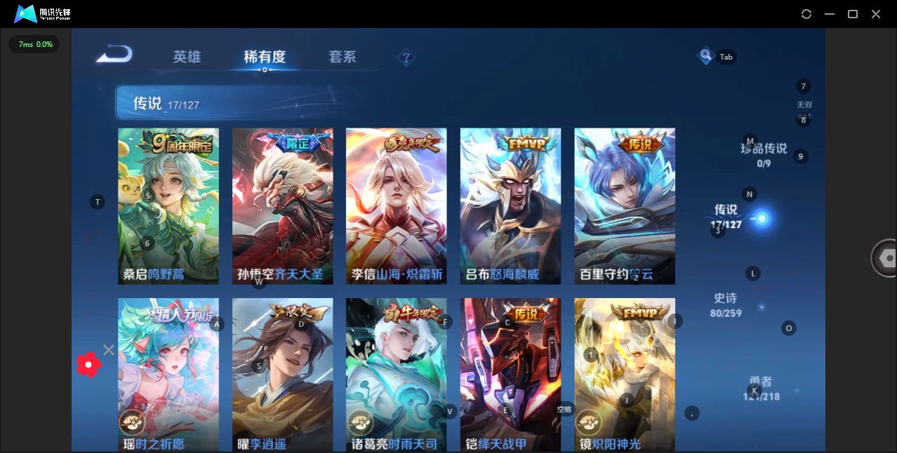 WZQM3296433王者荣耀账号详情图4