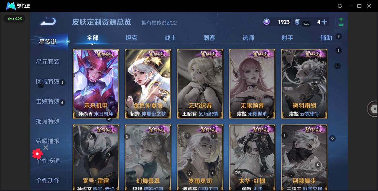 WZQM3296433王者荣耀账号详情图6