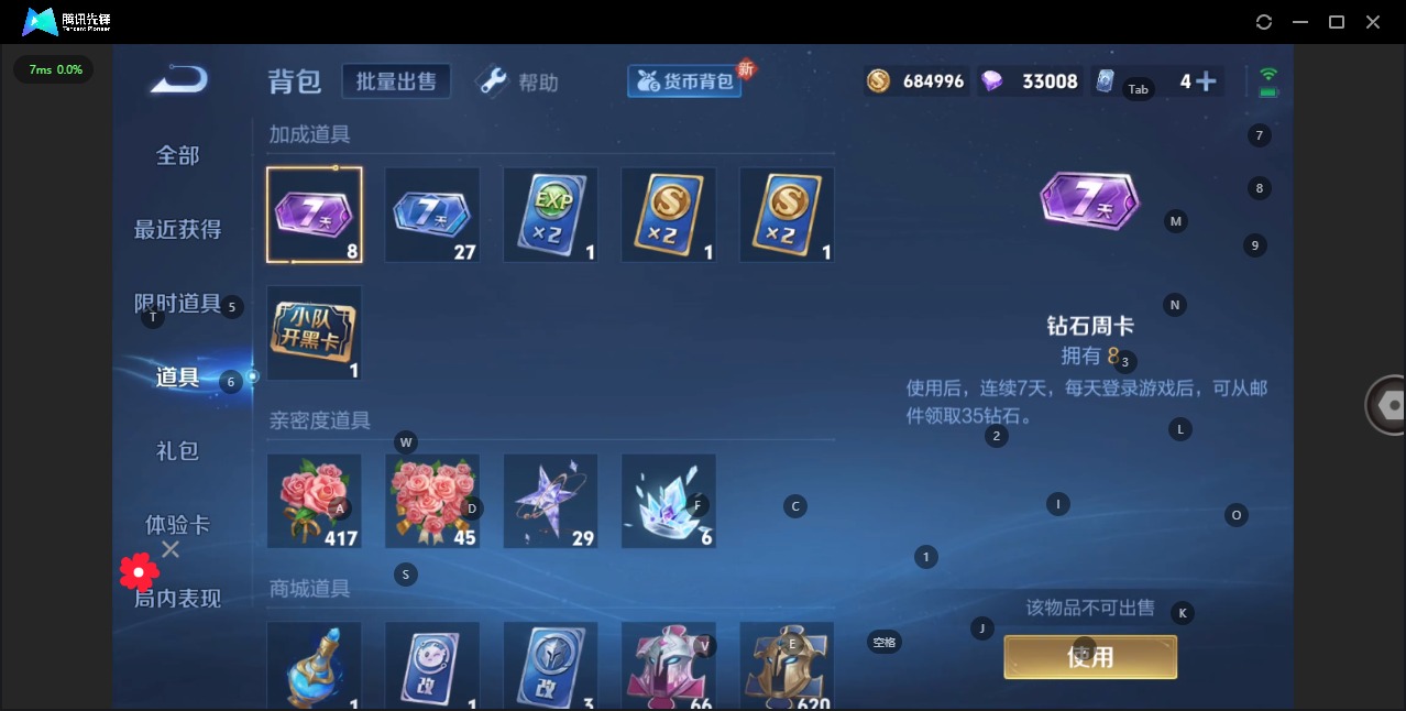 WZQM3296433王者荣耀账号详情图9