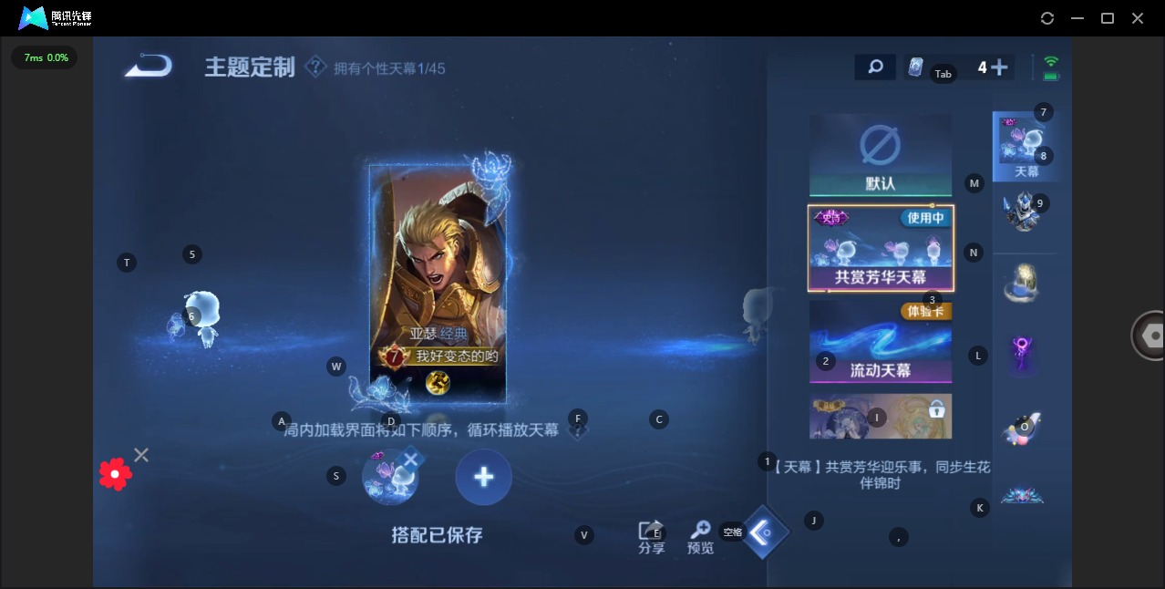 WZQM3296433王者荣耀账号详情图8