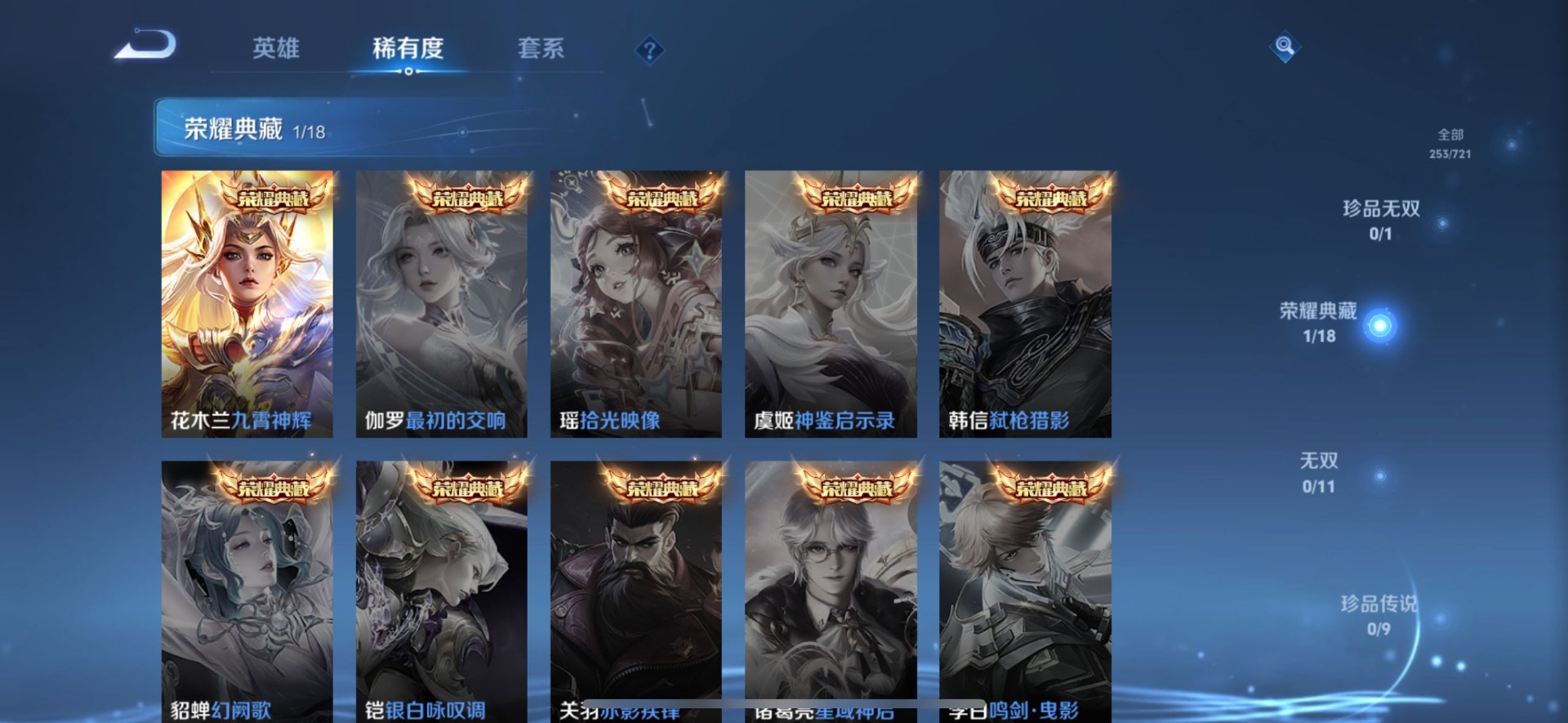WZQM3296435王者荣耀账号详情图3