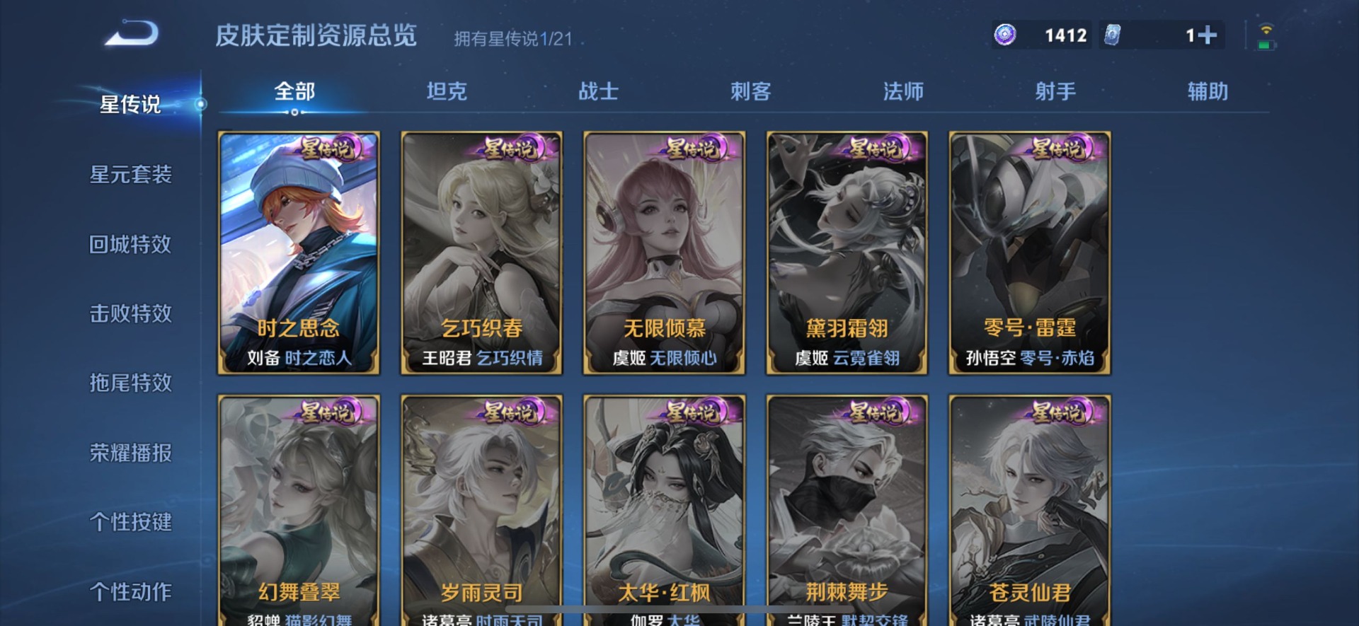 WZQM3296435王者荣耀账号详情图4