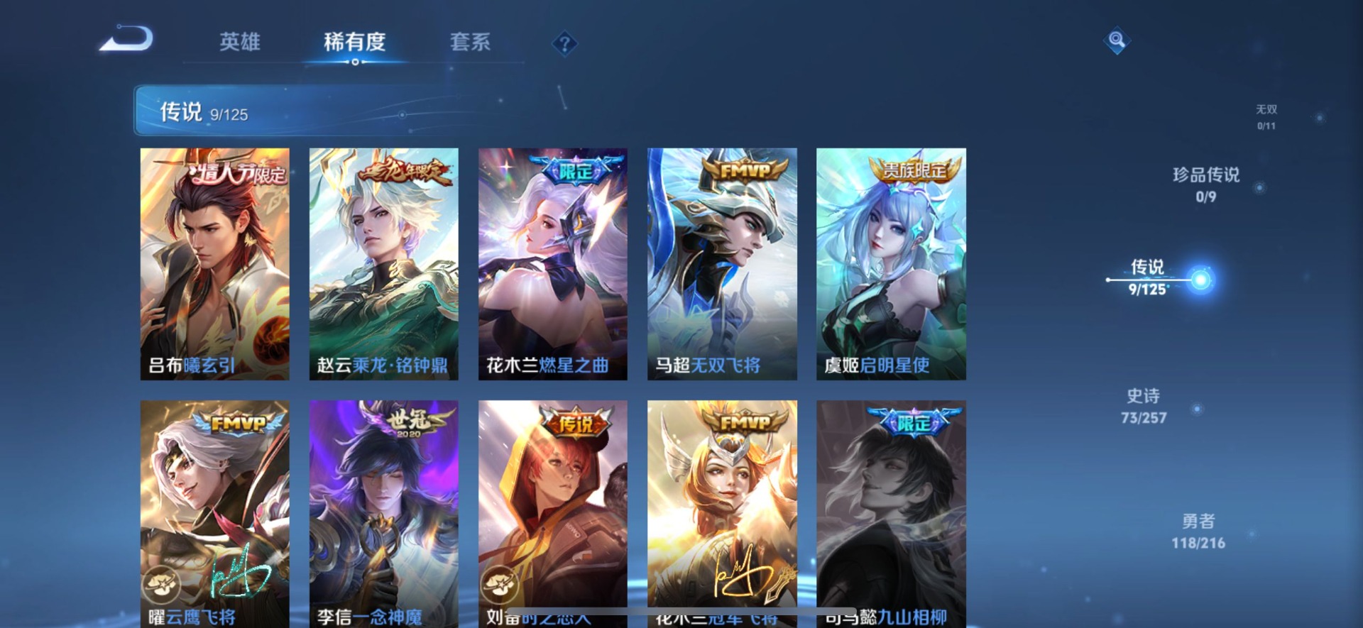 WZQM3296435王者荣耀账号详情图11