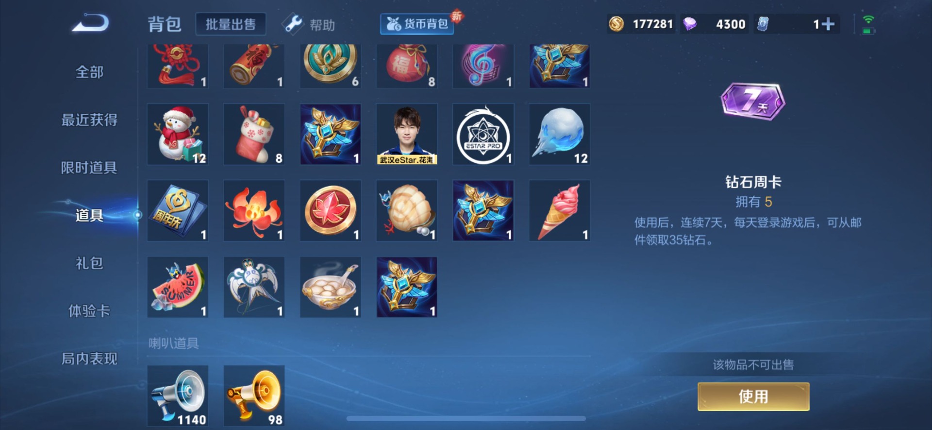 WZQM3296435王者荣耀账号详情图12