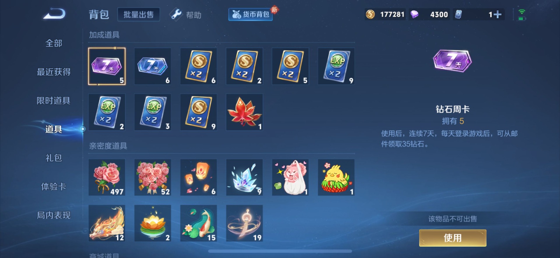 WZQM3296435王者荣耀账号详情图13