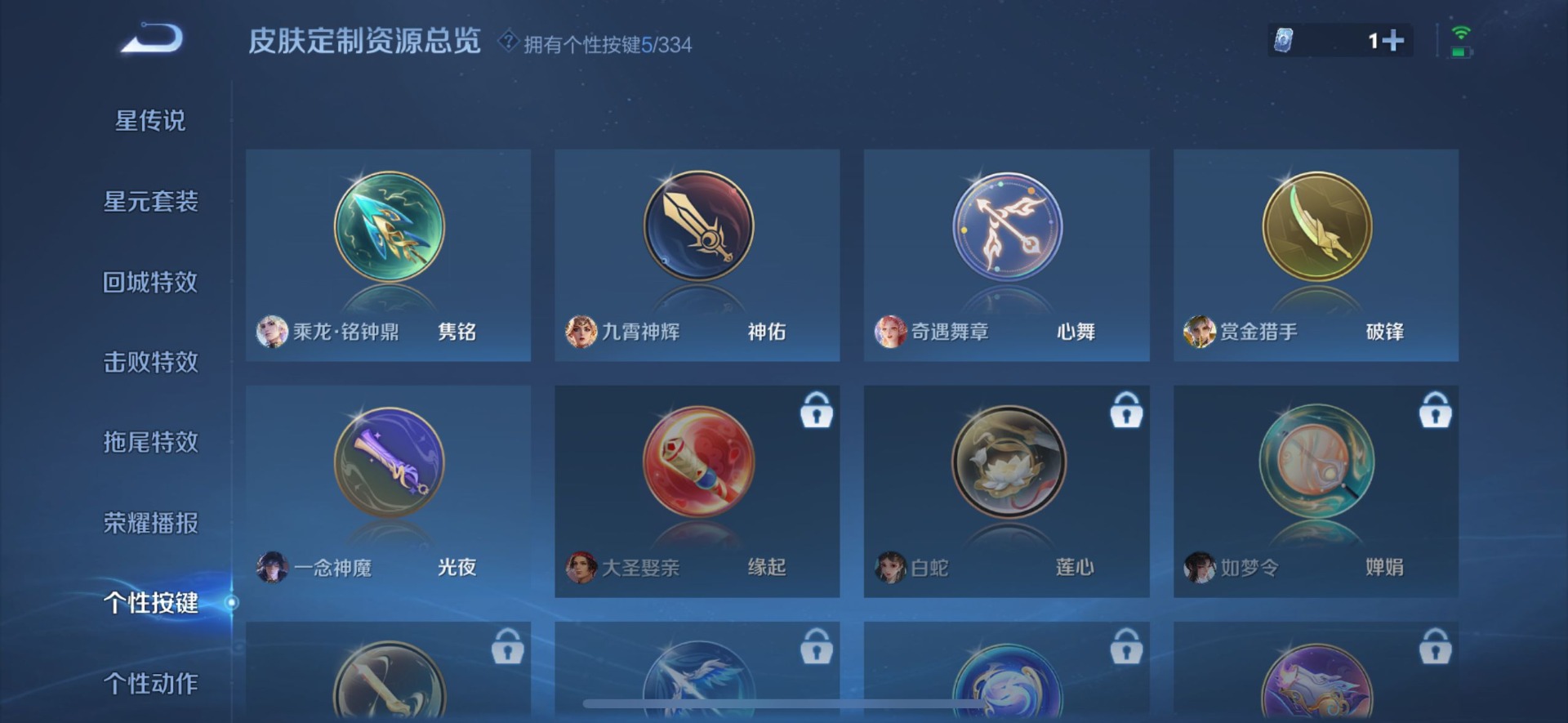 WZQM3296435王者荣耀账号详情图15