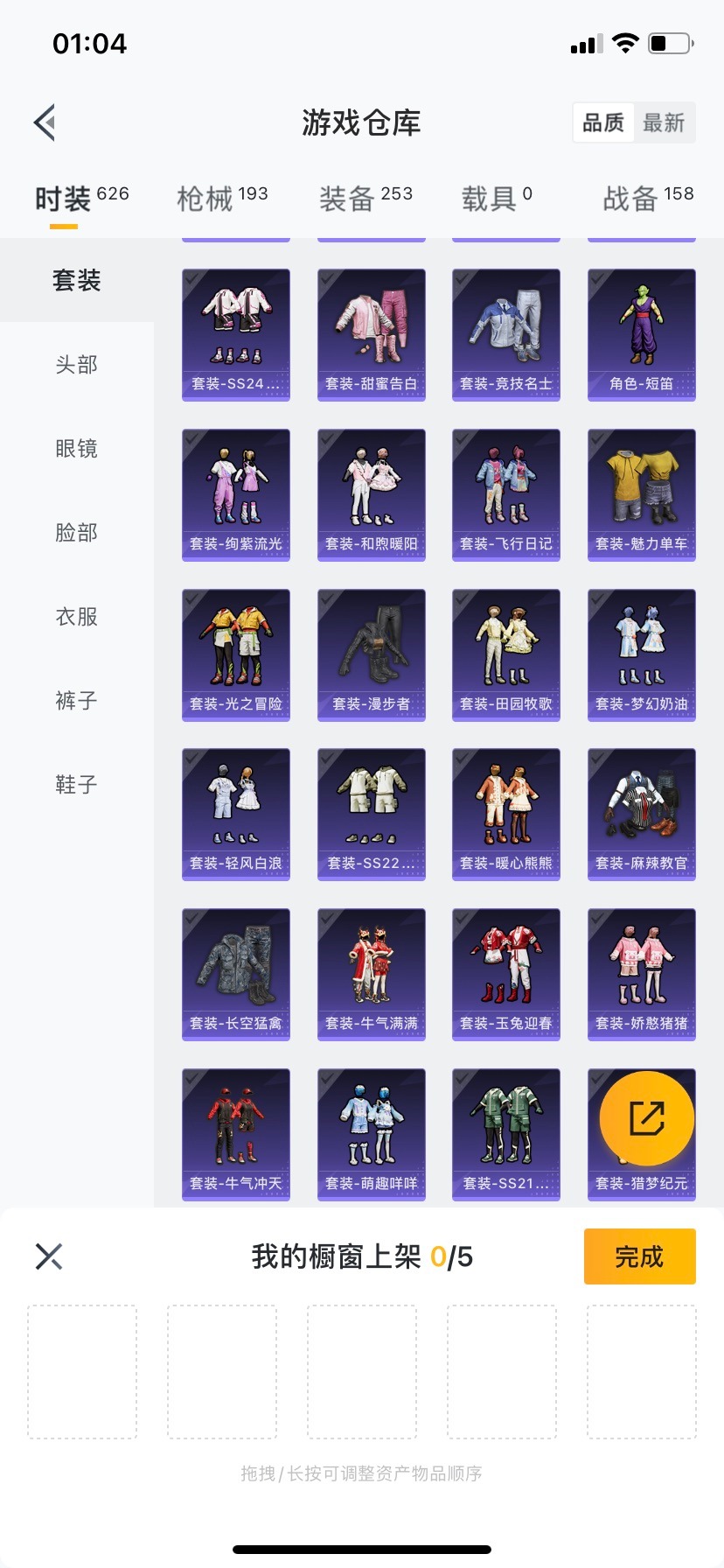 HPQM3339678和平精英账号详情图4