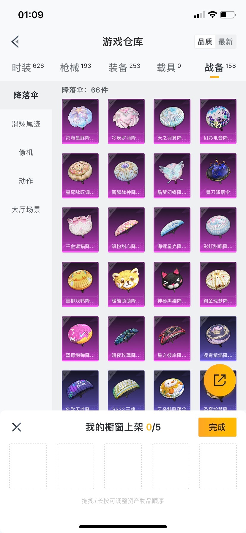 HPQM3339678和平精英账号详情图5