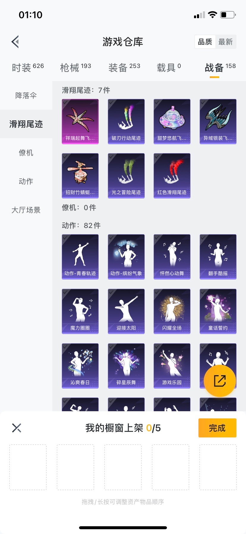 HPQM3339678和平精英账号详情图7
